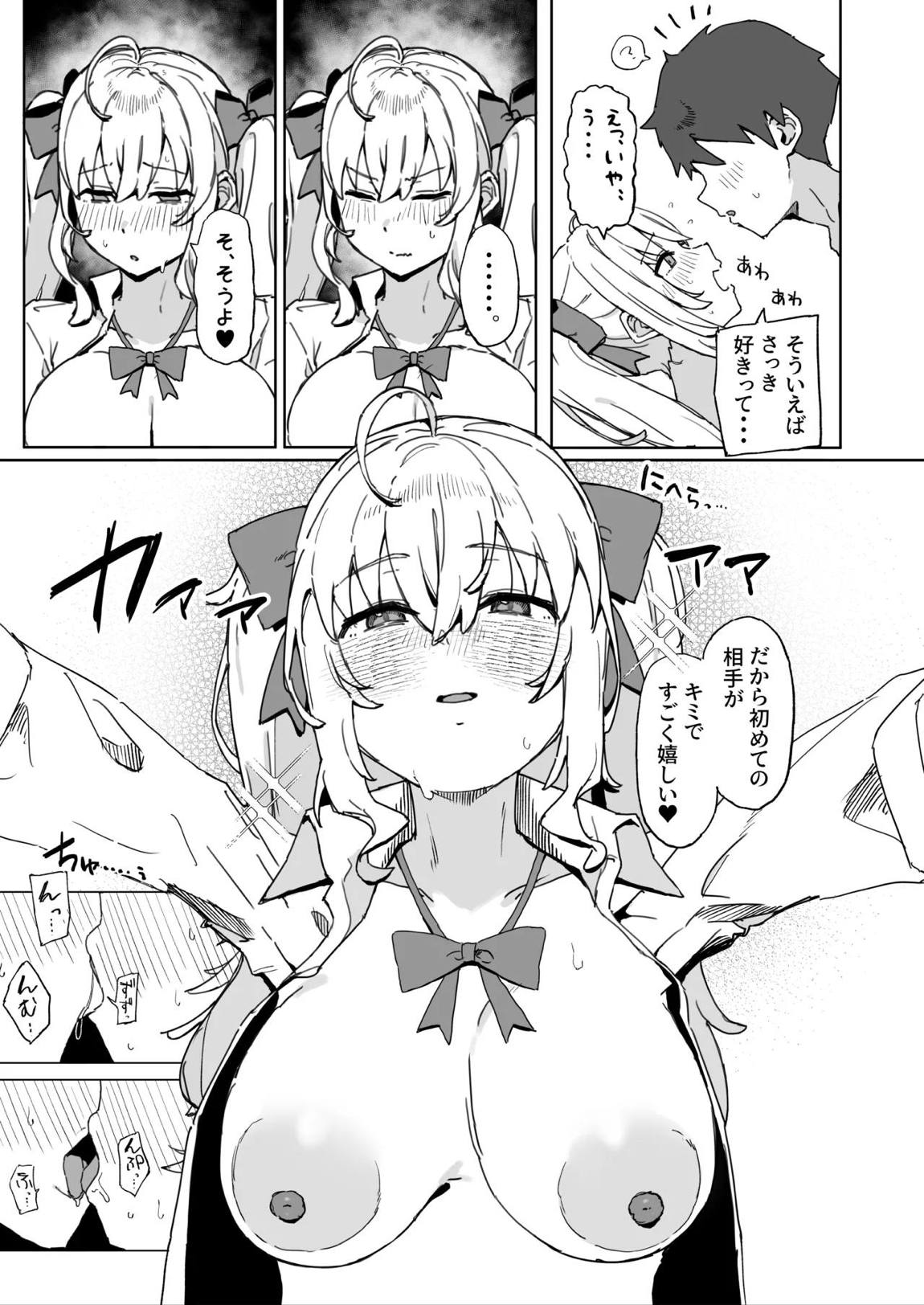 その棒で穴の中擦ったら気持ちよさそうじゃない？ 25ページ