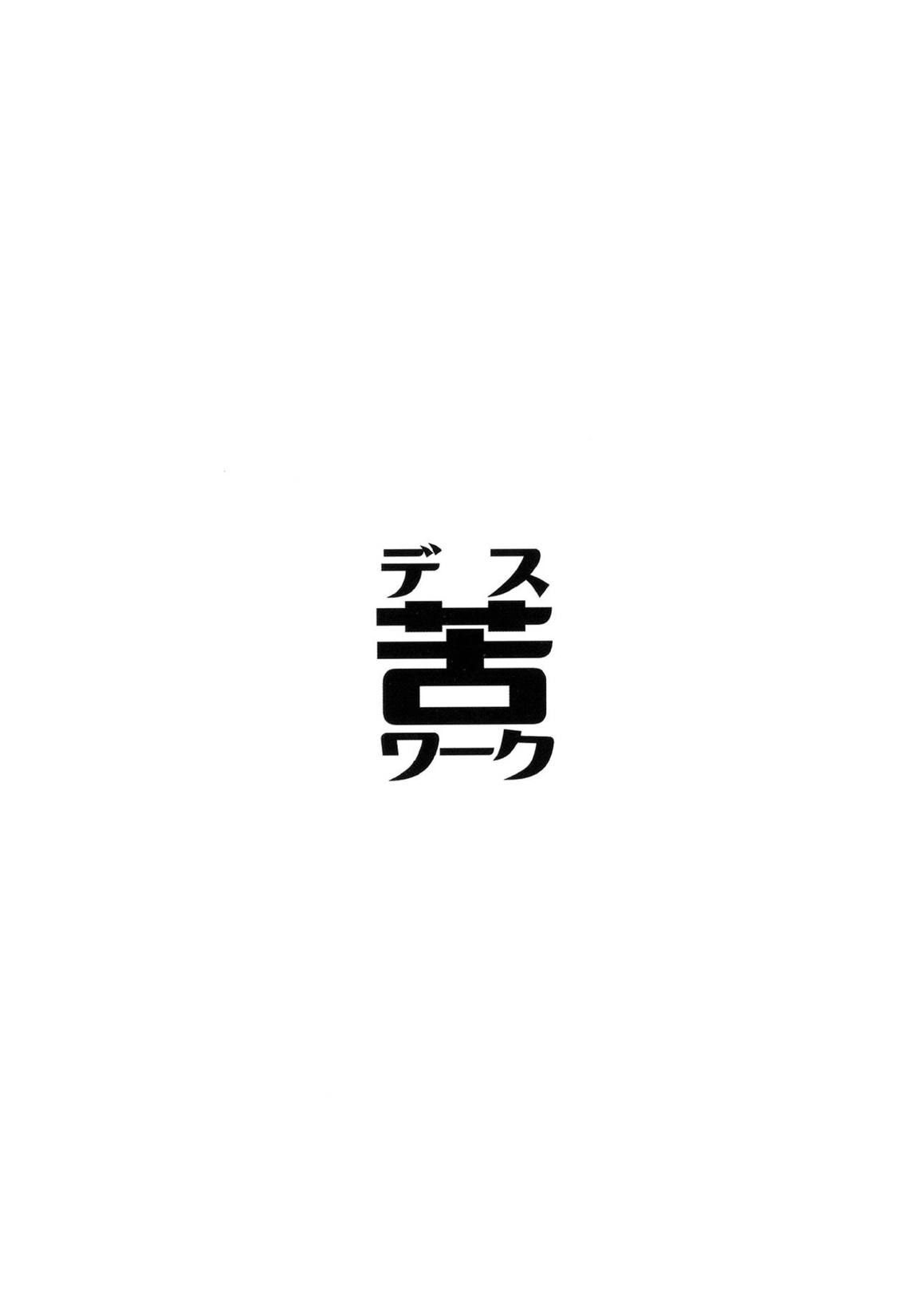 美嘉ちゃんの秘密の補習 22ページ