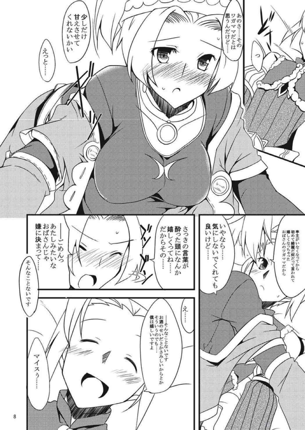 子づくりふぁくとりーなす田楽 7ページ