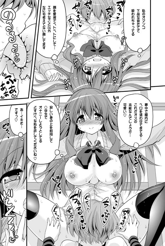 二人とショタの内緒グラフィティ 10ページ
