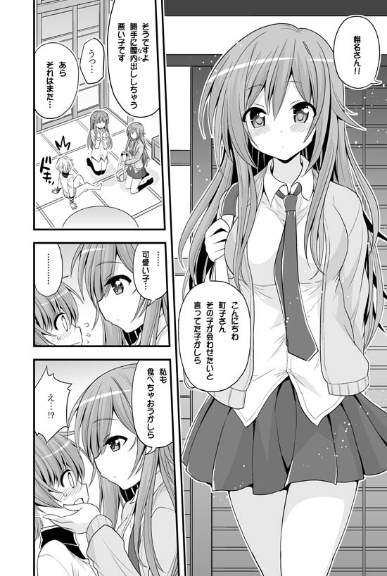 二人とショタの内緒グラフィティ 17ページ