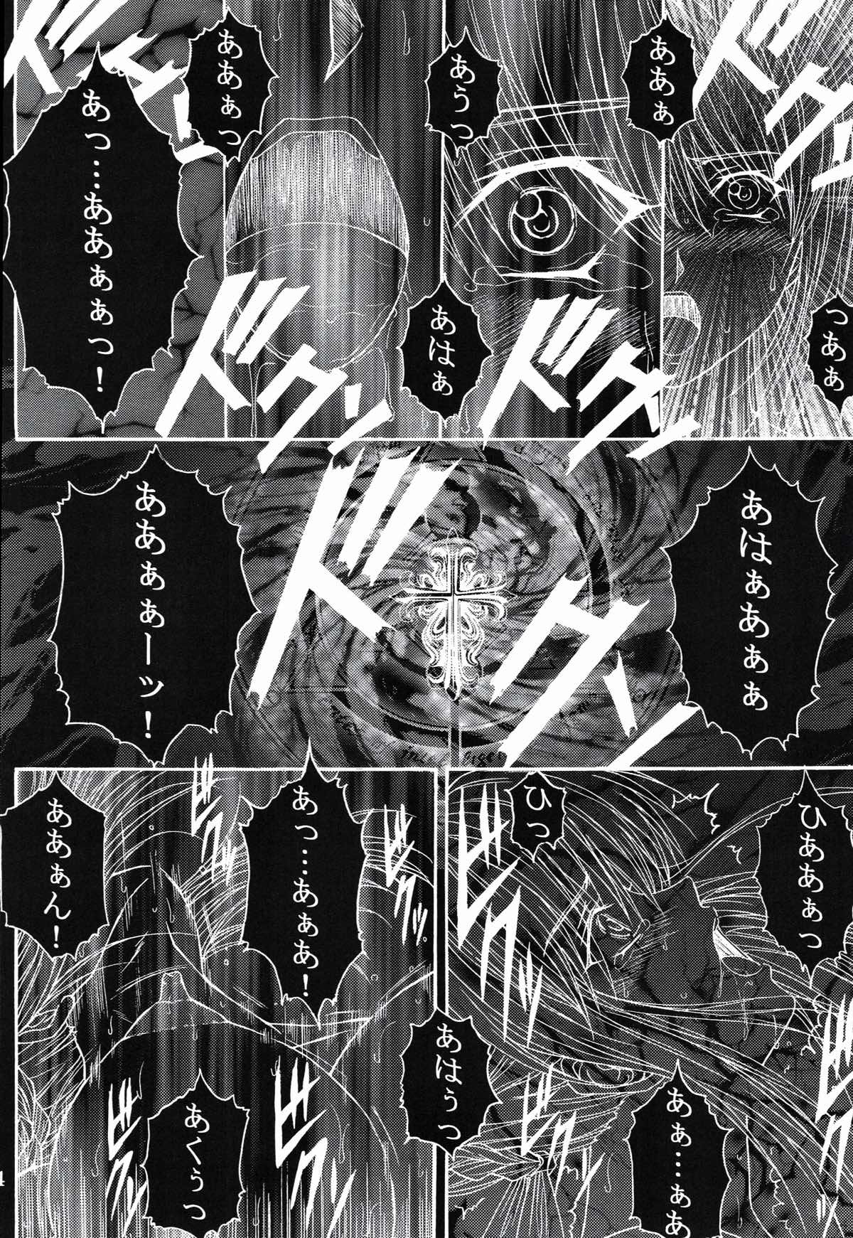 奴隷騎士Ⅱ 3ページ