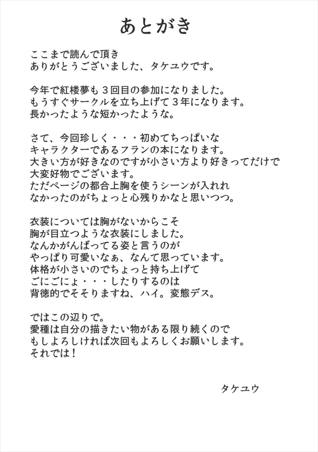 愛種6 20ページ
