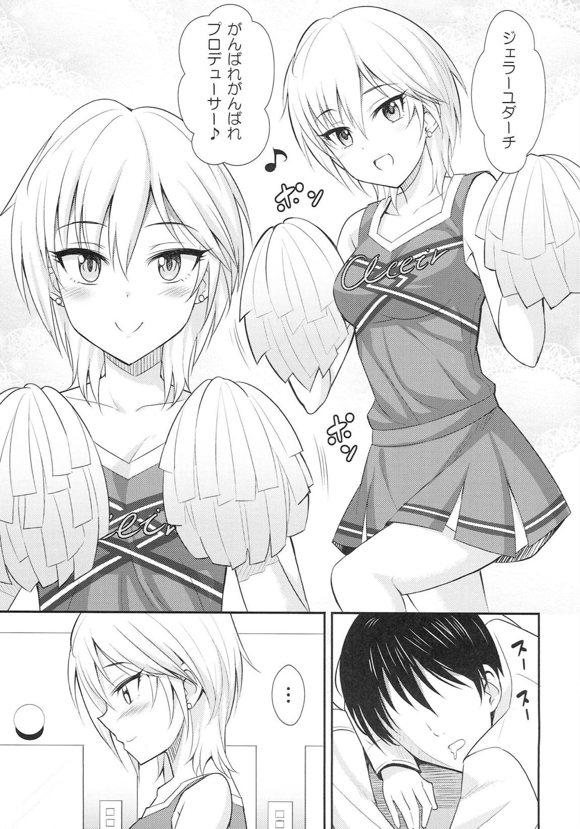 しゅーてぃんぐすたあ 6ページ