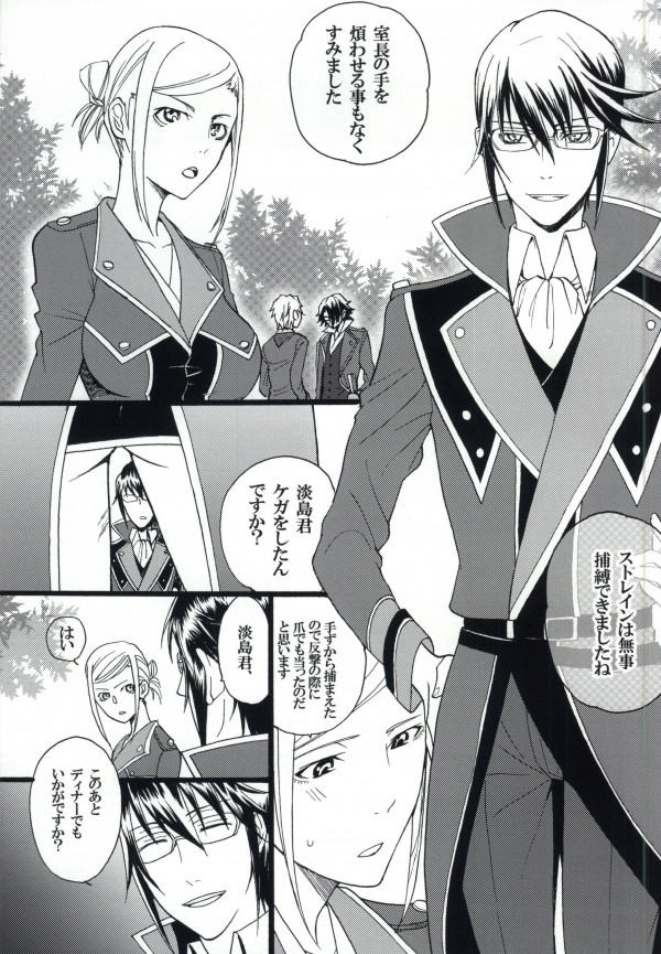 My sweet Honey 2ページ