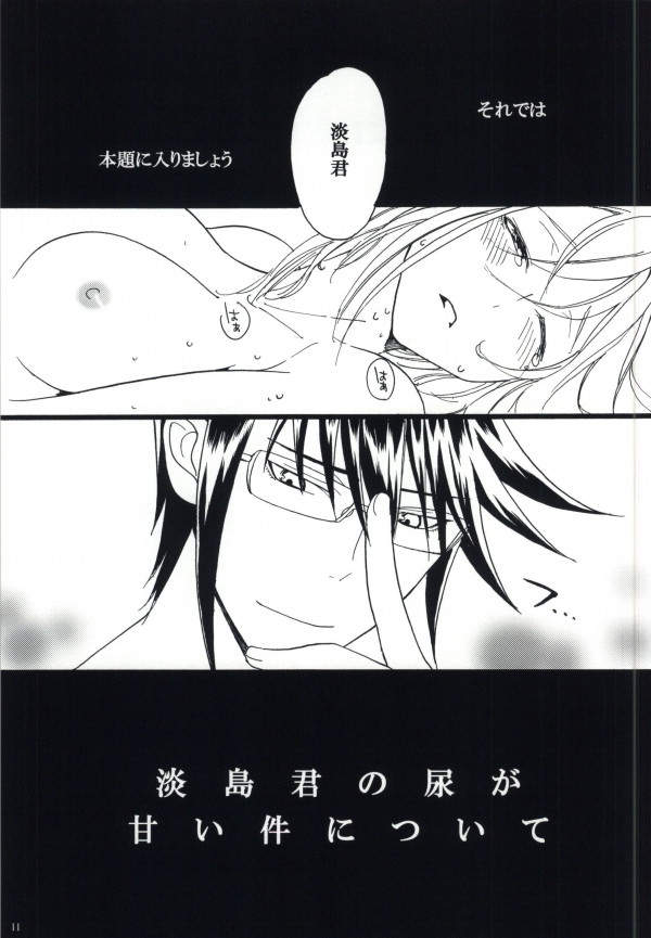 My sweet Honey 10ページ