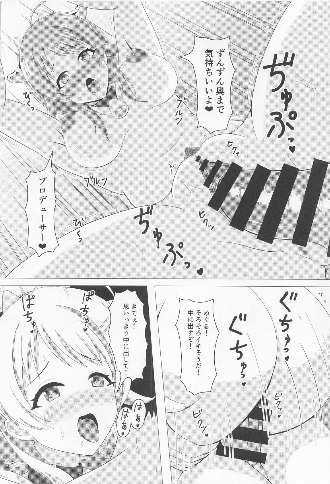 イルミネえっち三昧 19ページ
