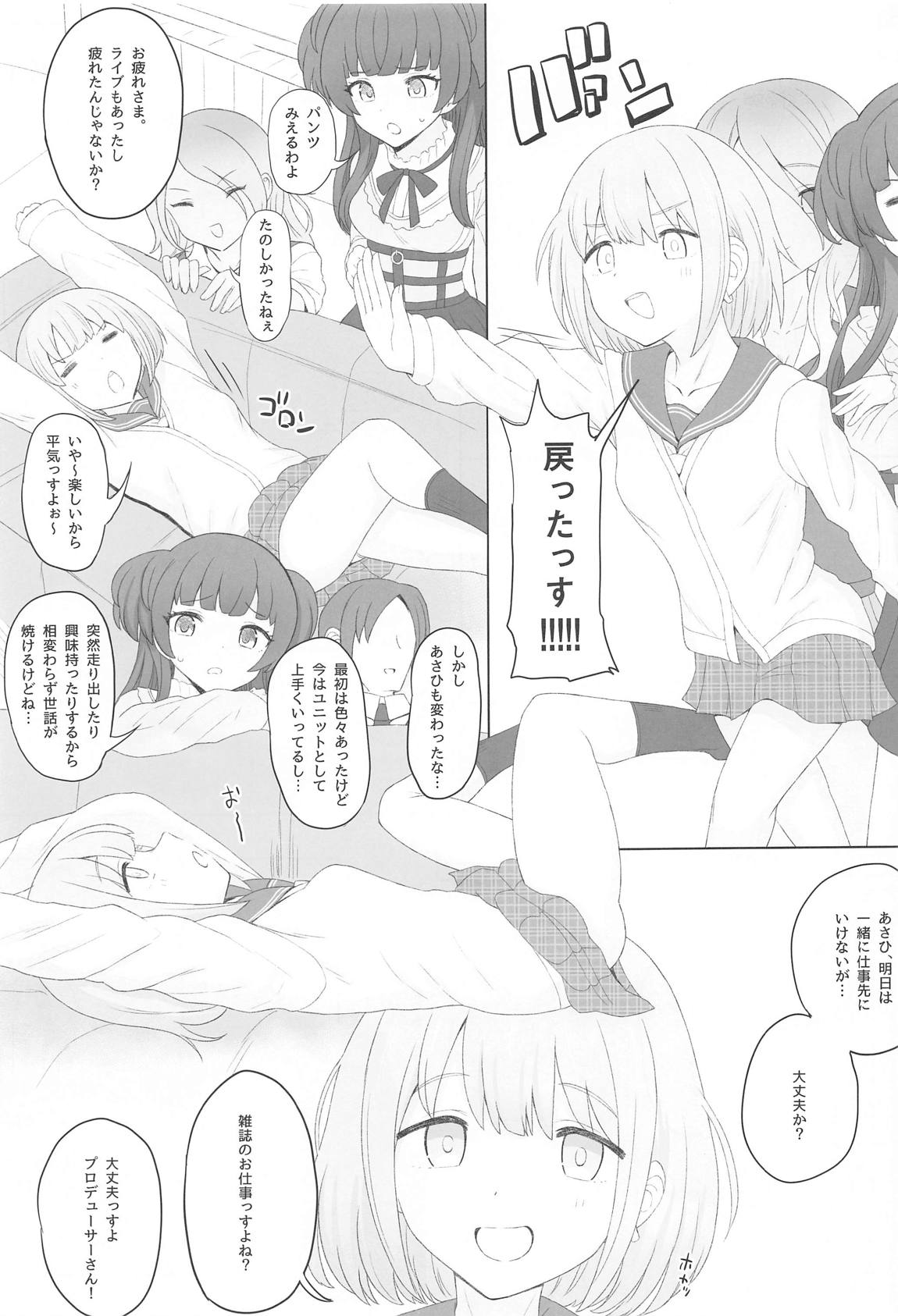 Cinderella Capsule4 Shiny ver 2ページ