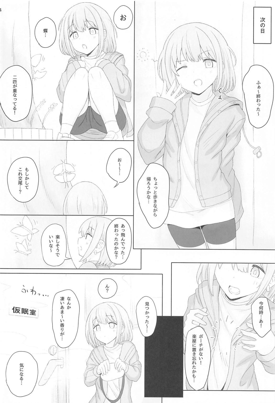 Cinderella Capsule4 Shiny ver 3ページ