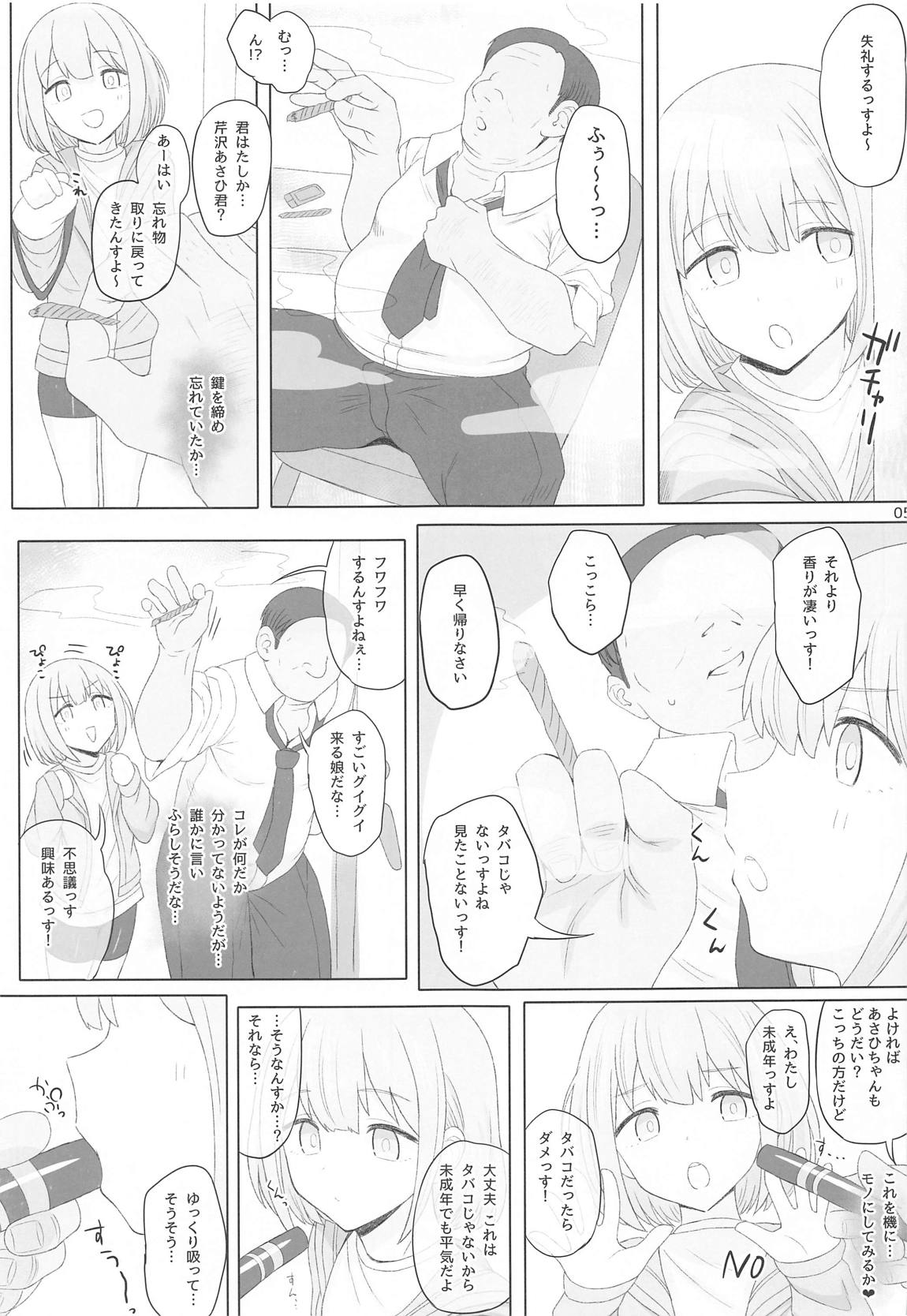 Cinderella Capsule4 Shiny ver 4ページ