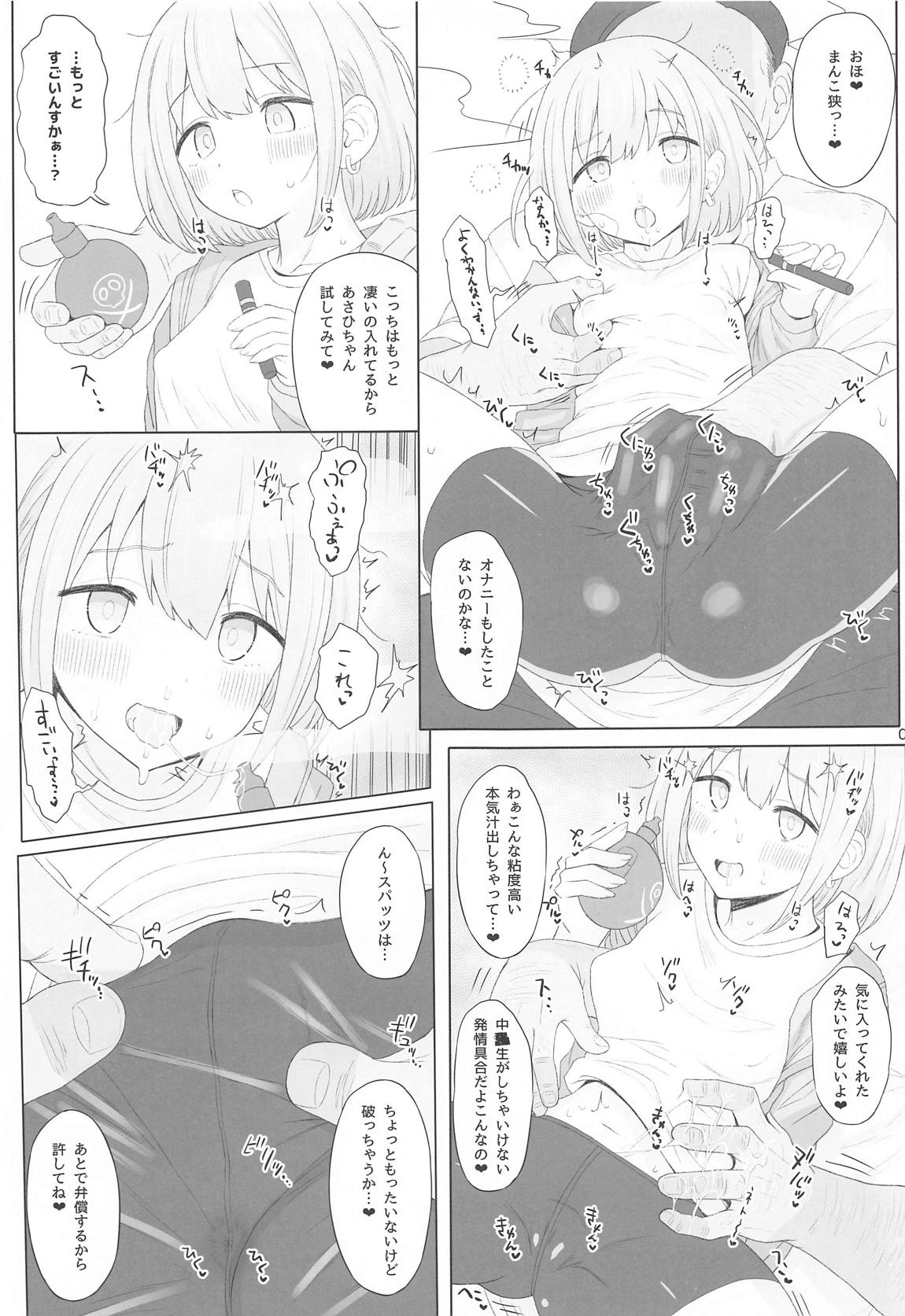 Cinderella Capsule4 Shiny ver 6ページ