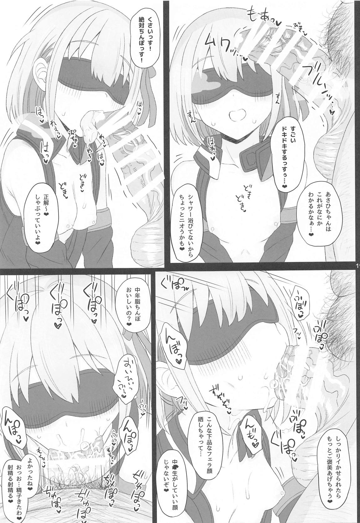 Cinderella Capsule4 Shiny ver 18ページ