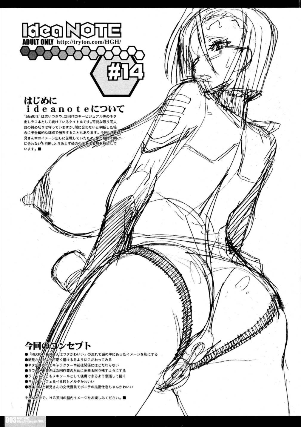 ideanote♯14 2ページ