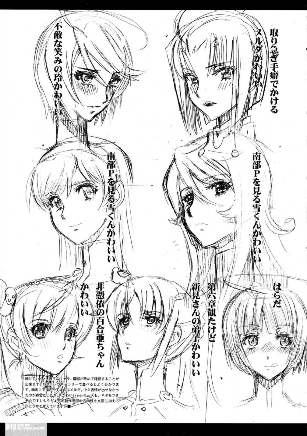 ideanote♯14 18ページ