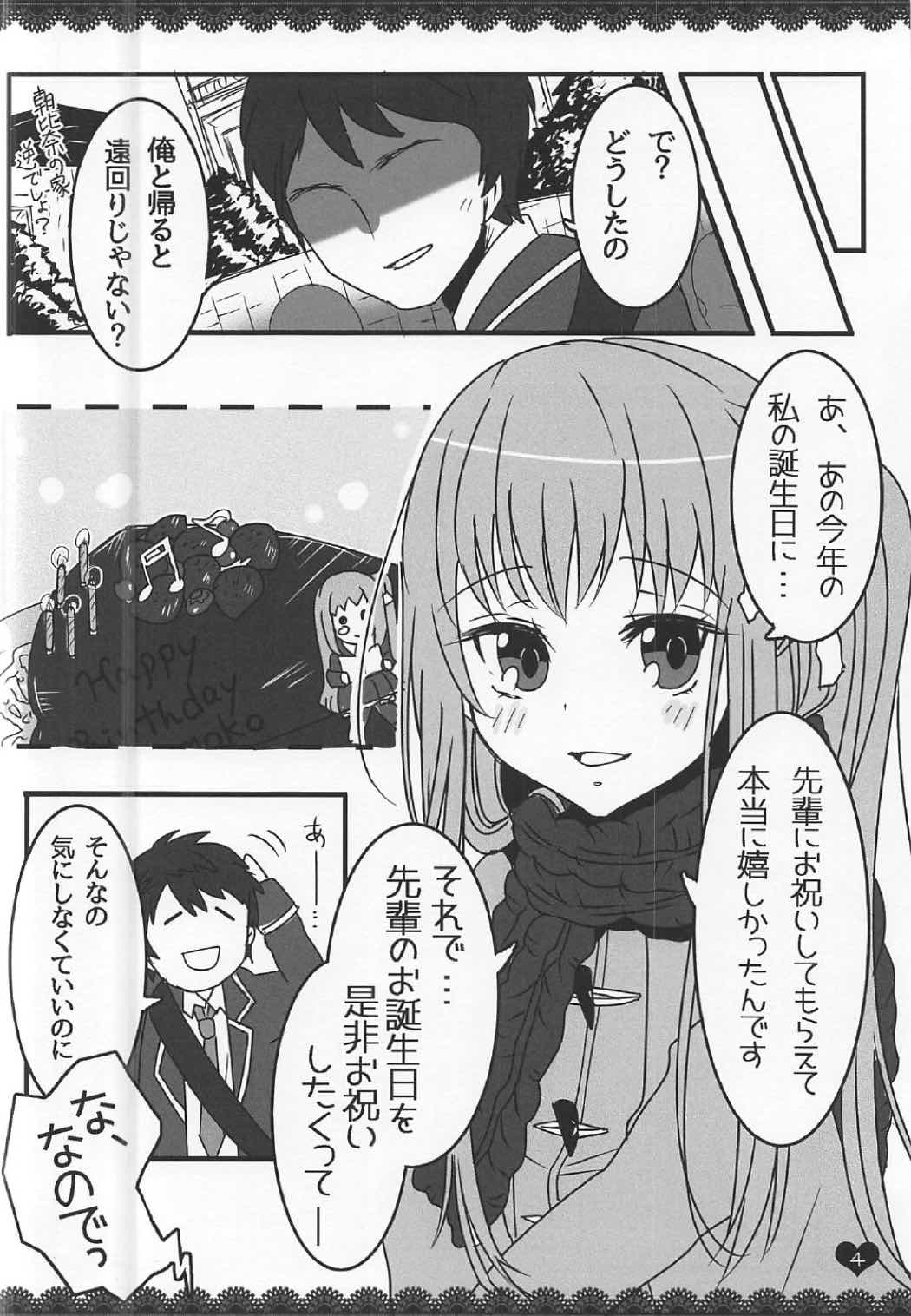 ももぢる 3ページ