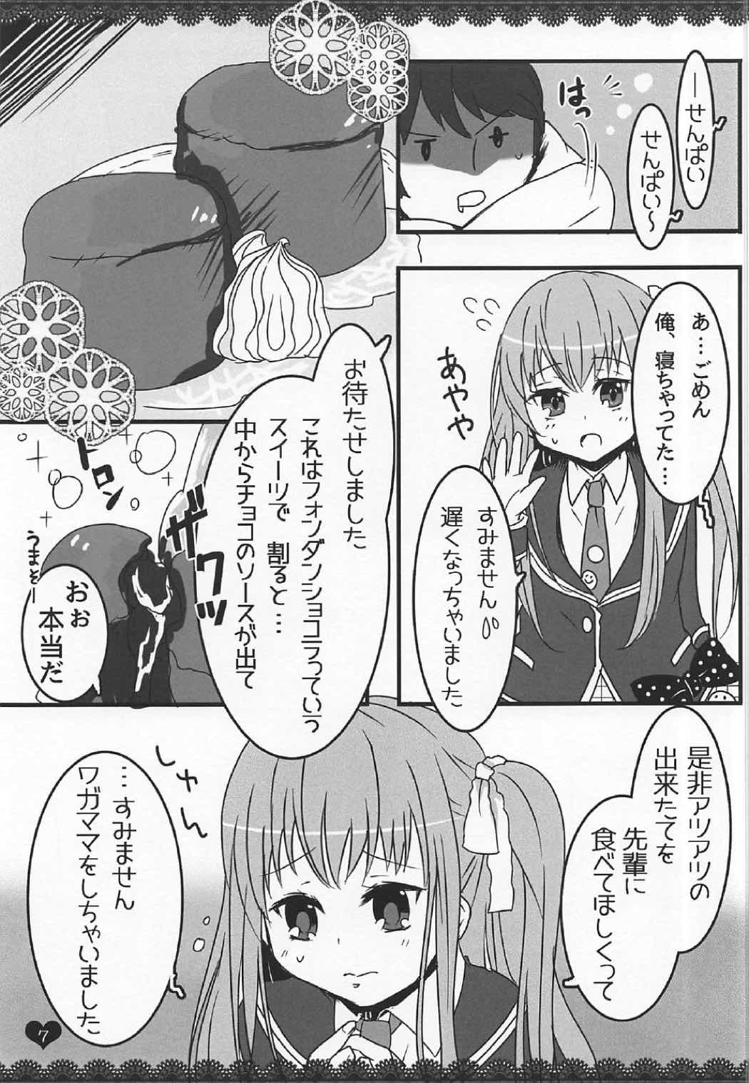 ももぢる 6ページ
