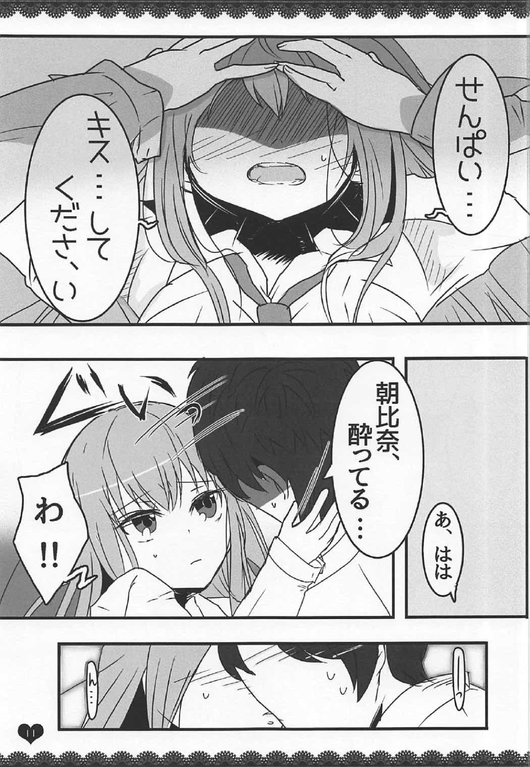ももぢる 10ページ