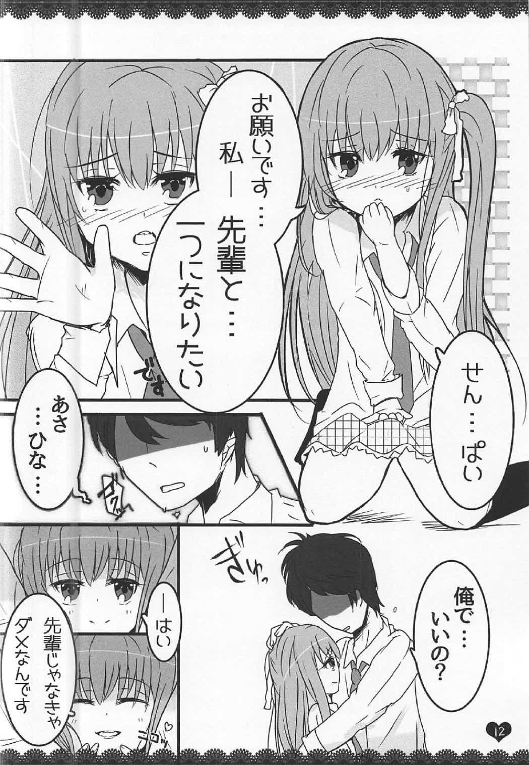 ももぢる 11ページ