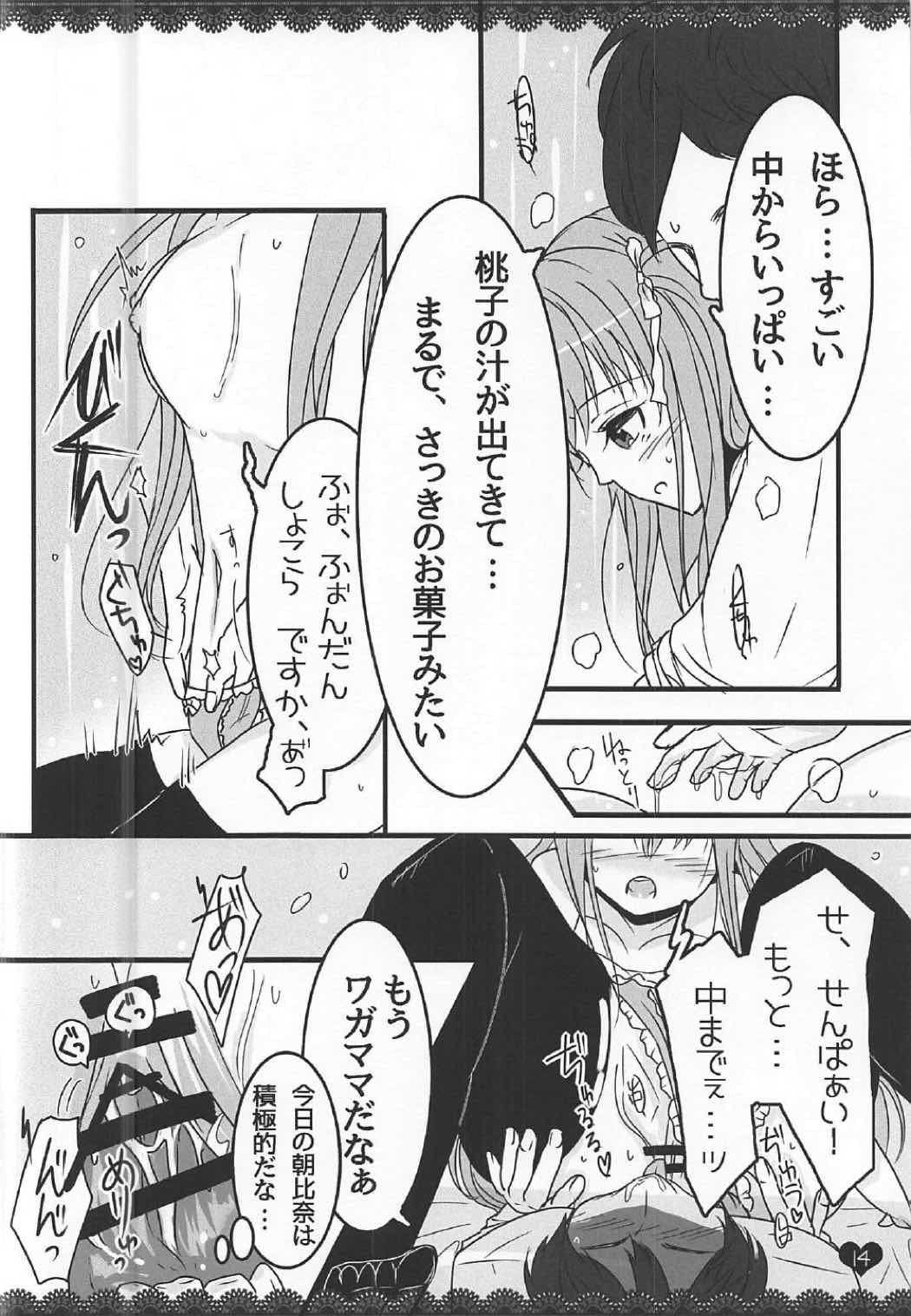 ももぢる 13ページ