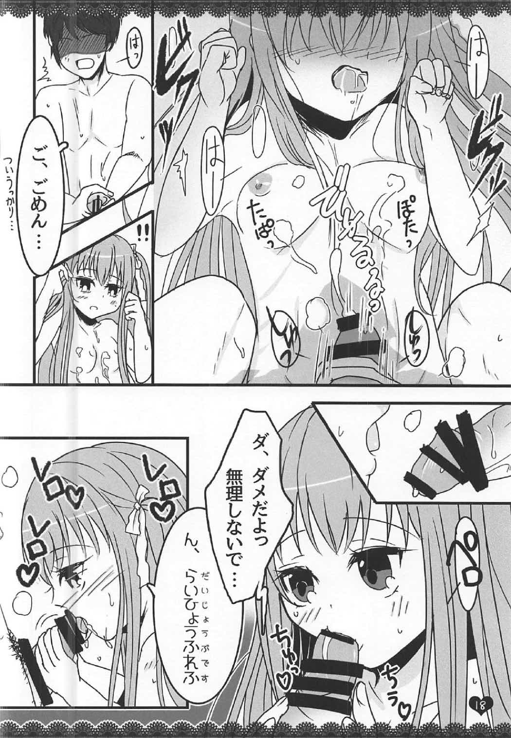 ももぢる 17ページ