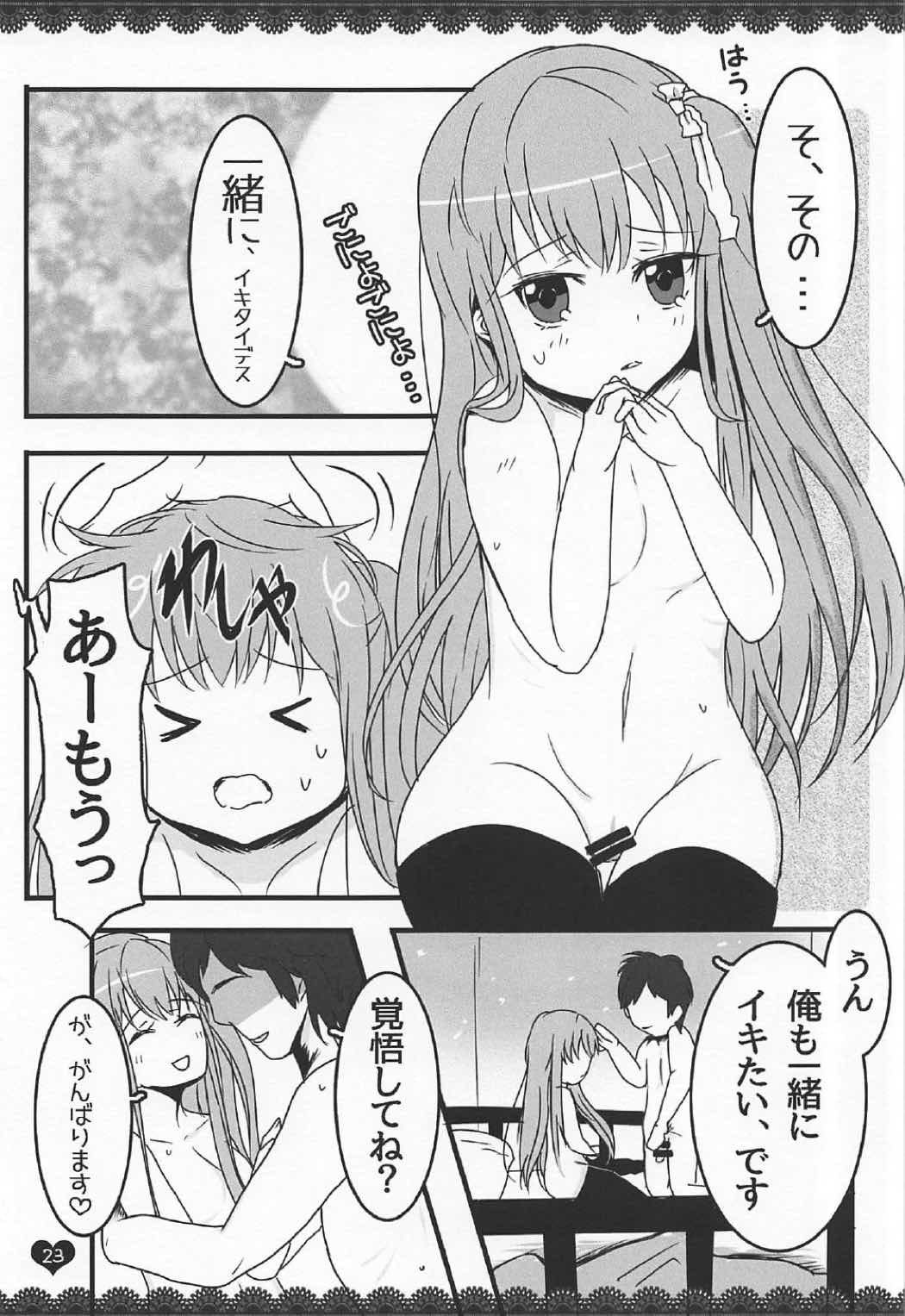 ももぢる 22ページ