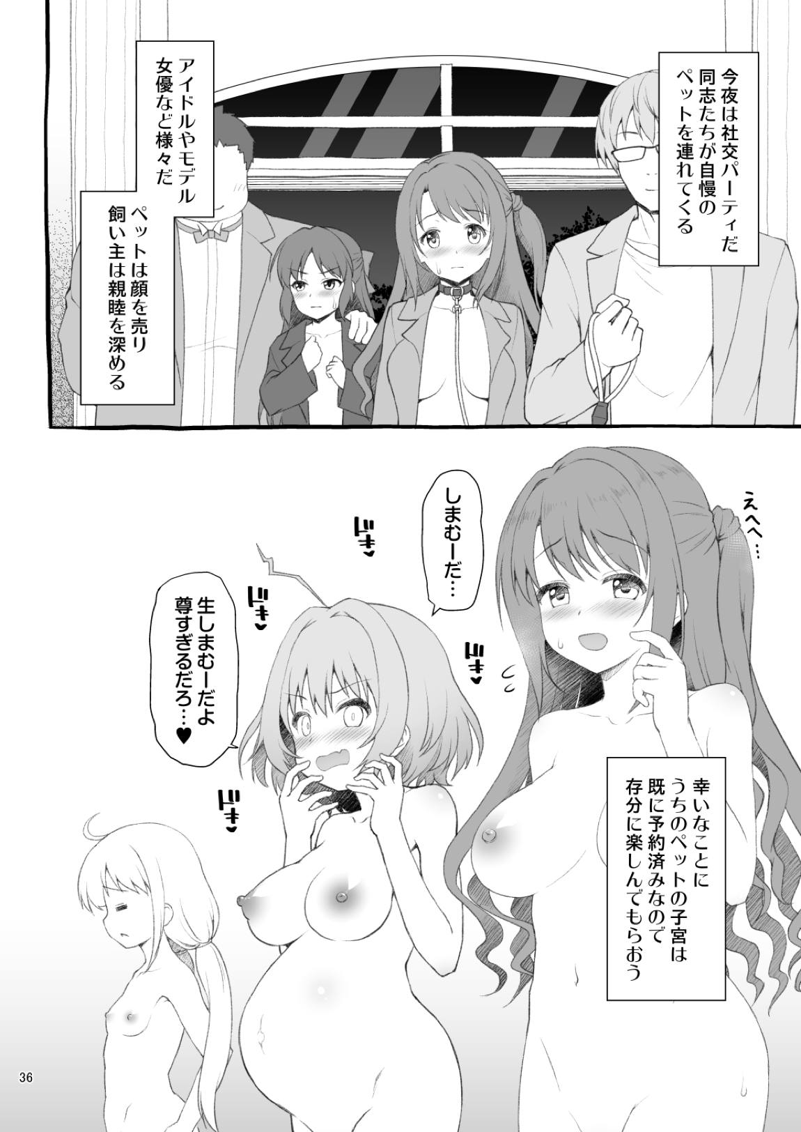 夢見りあむ、愛人になる 35ページ