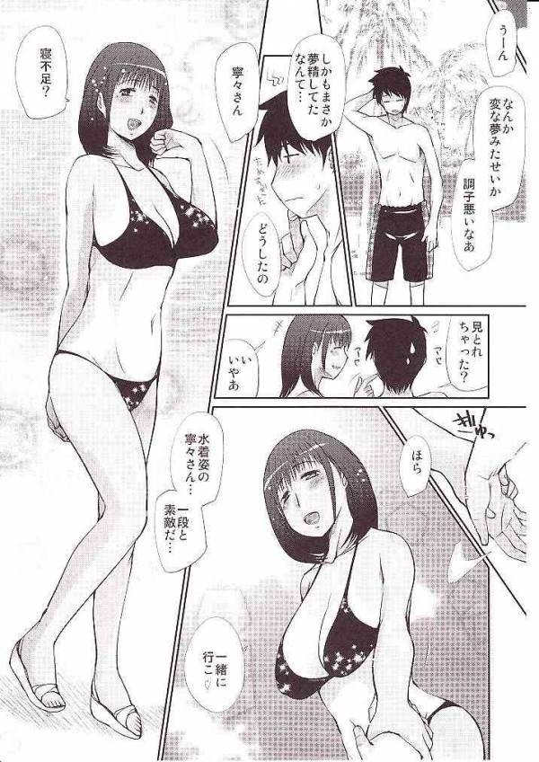 寧々さんの本当の使い方教えてあげる 22ページ