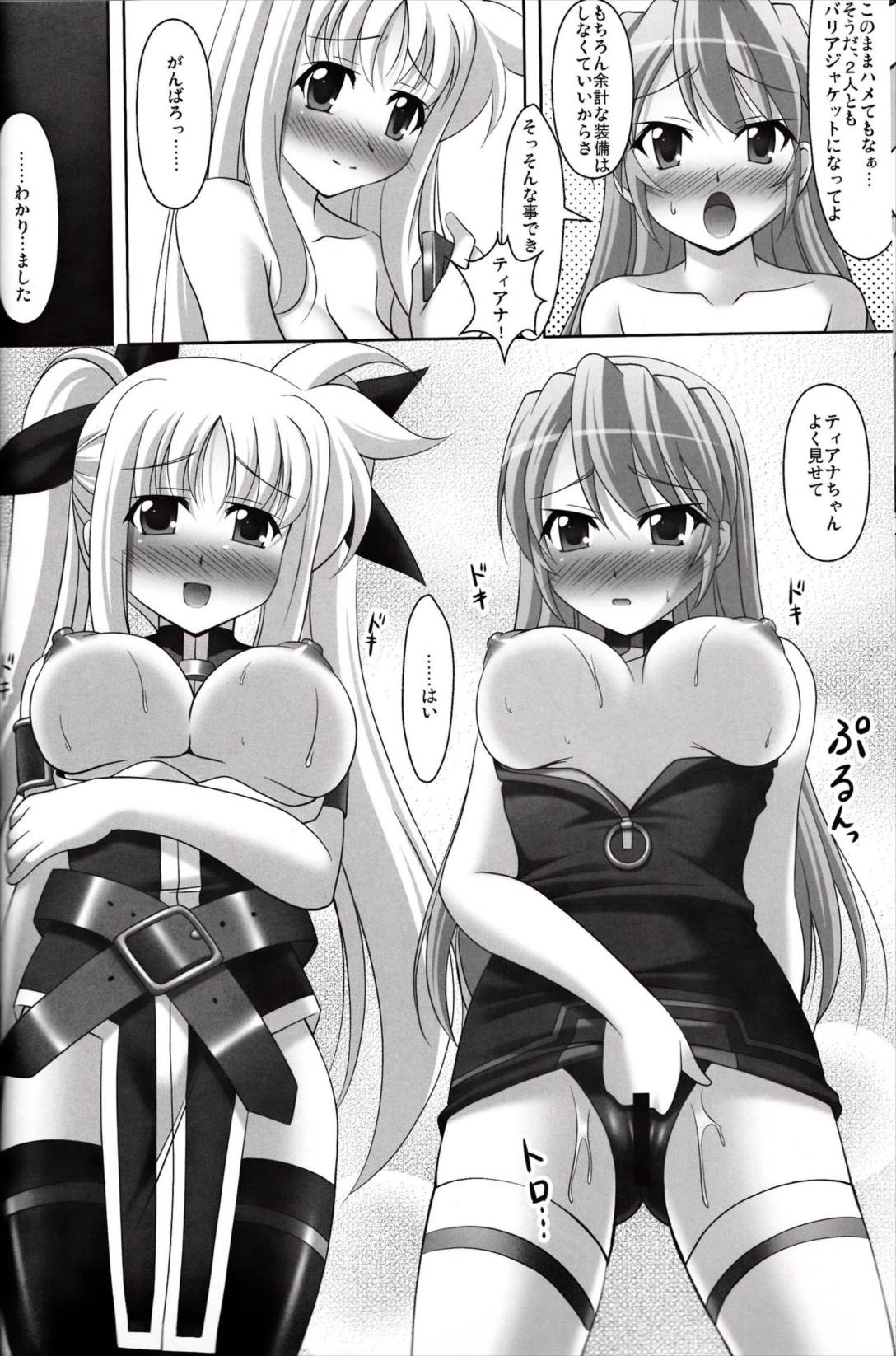 執務官の育て方 15ページ