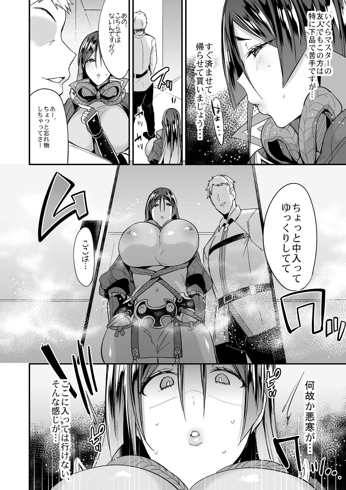 催眠サポート 3ページ