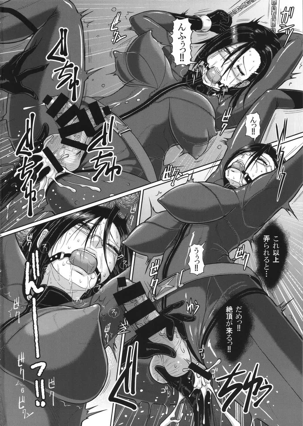 ICE BOXXX 20 7ページ