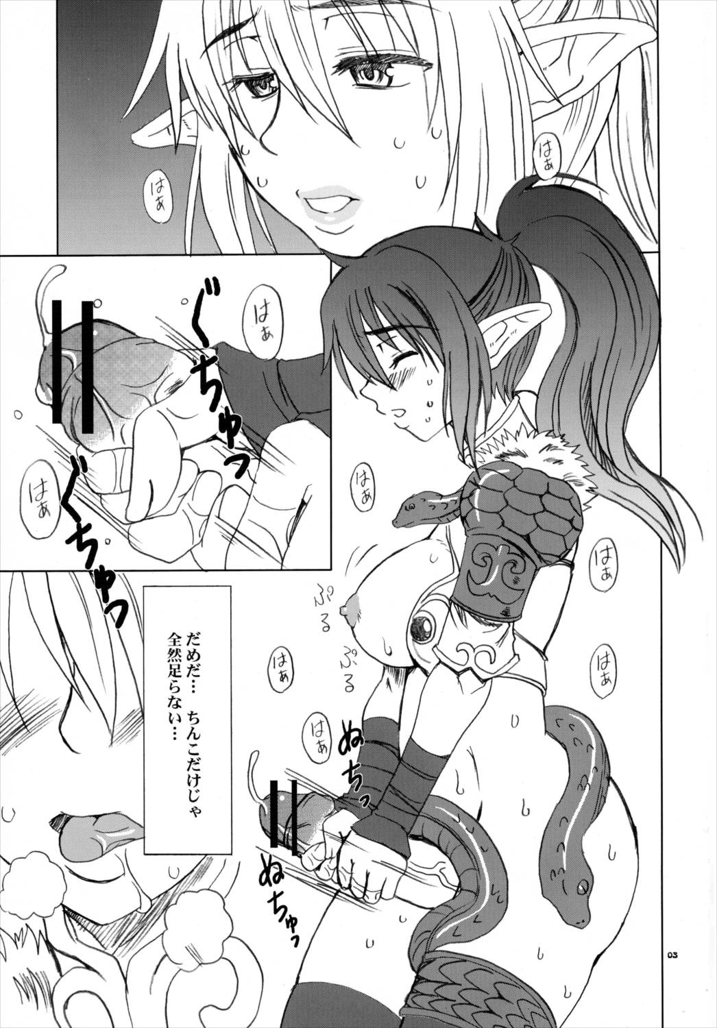 エキドナさんマジエロス 2ページ