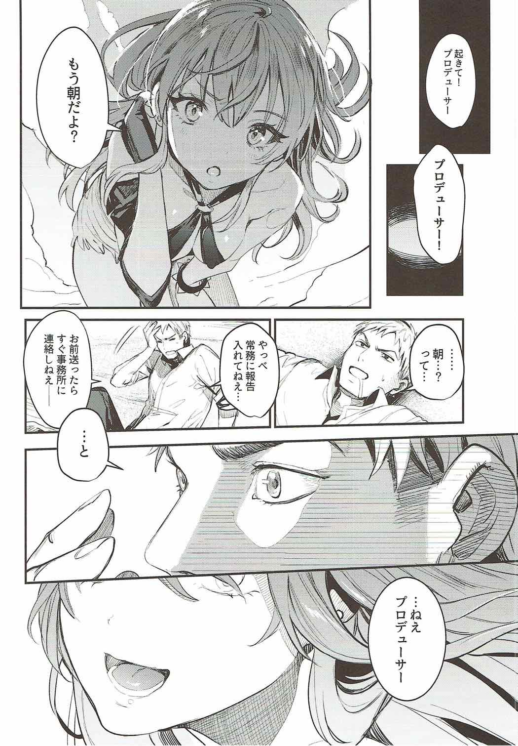 みかとふたりで 26ページ