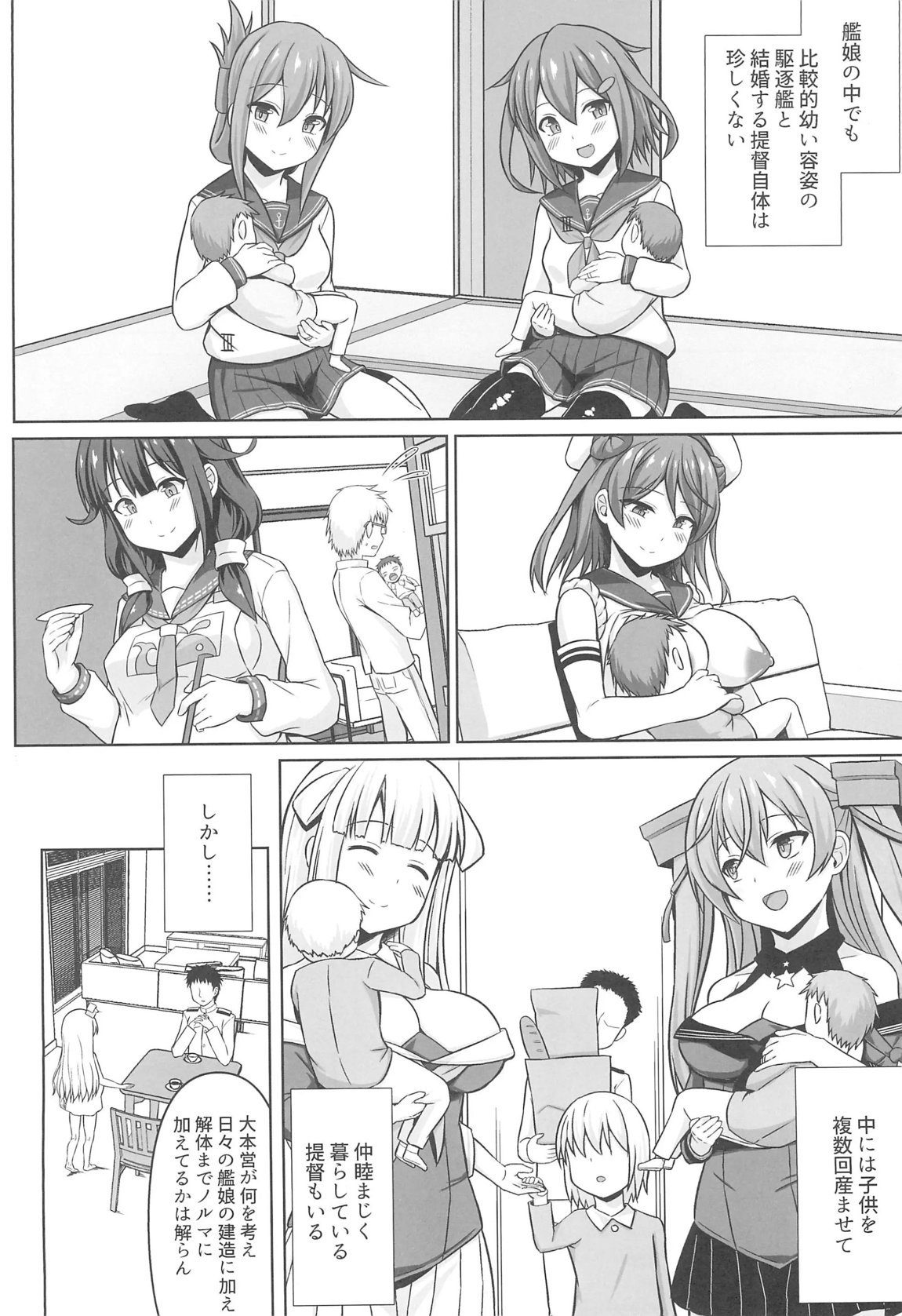 グレカーレちゃんと危ない孕ませエッチ!! 5ページ