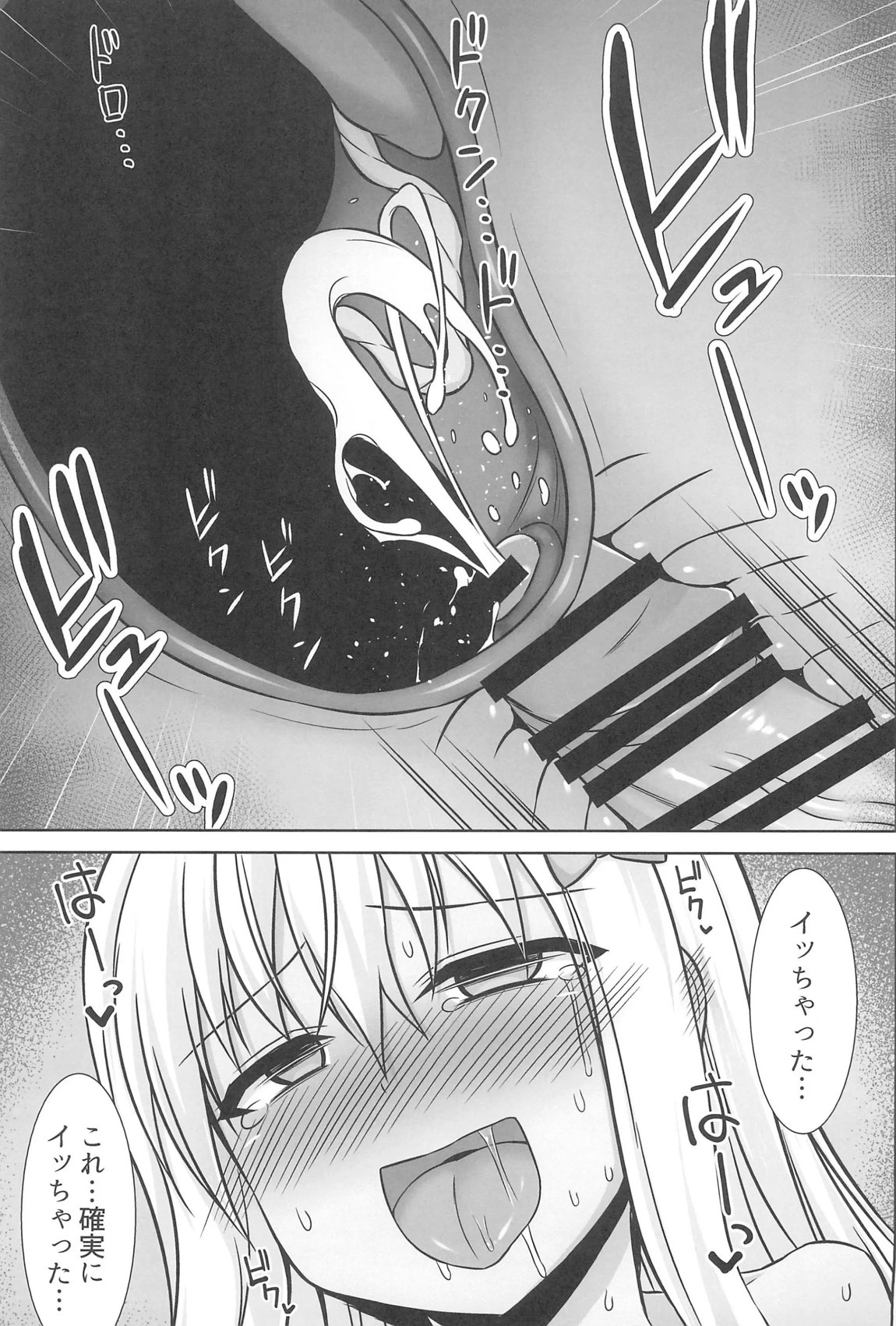 グレカーレちゃんと危ない孕ませエッチ!! 36ページ