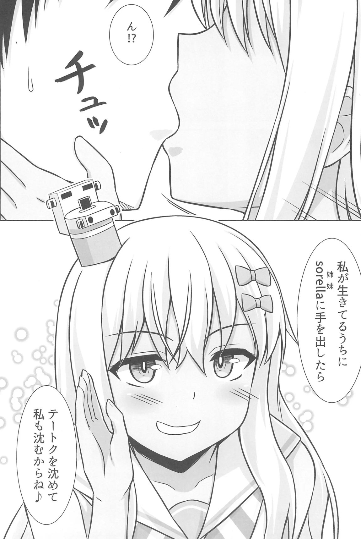 グレカーレちゃんと危ない孕ませエッチ!! 39ページ
