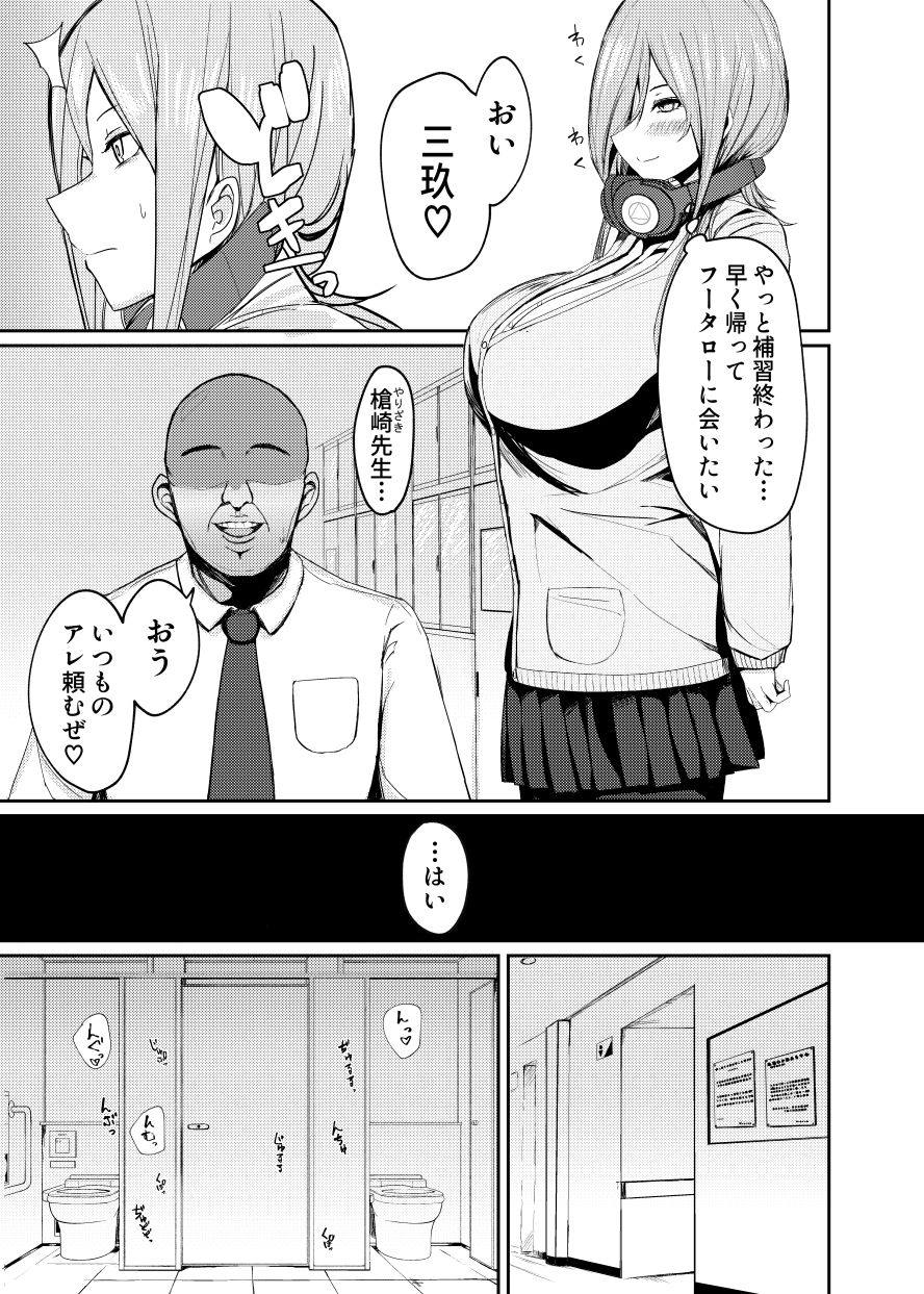 ミクラレ 2ページ