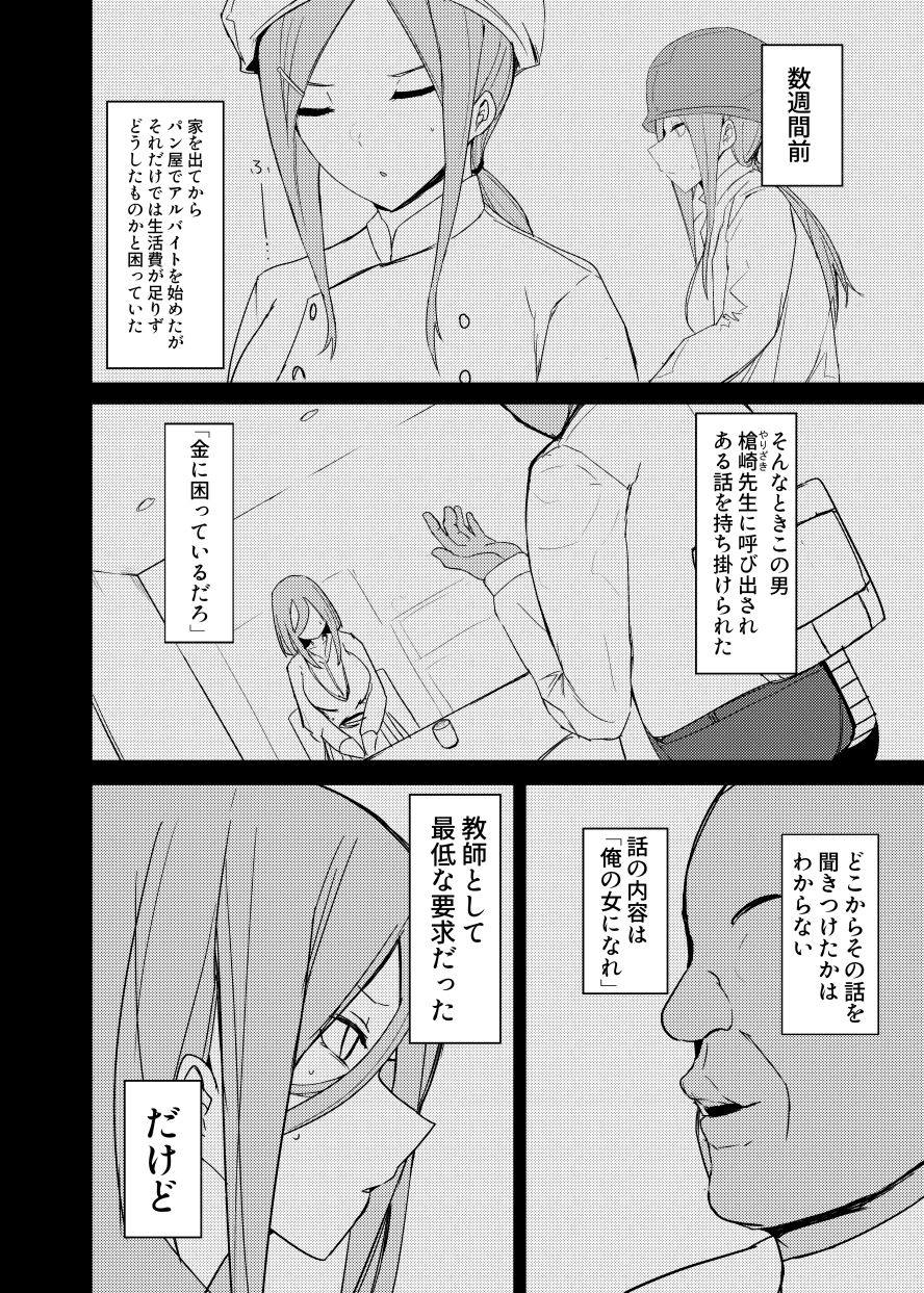 ミクラレ 7ページ
