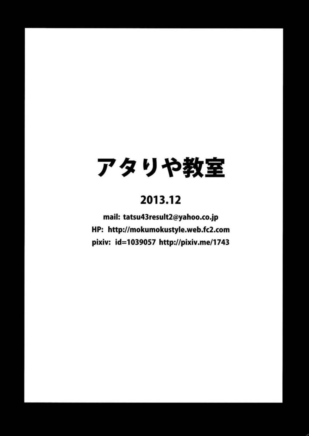 文ちゃんからエッチなサービスしてもらえた 22ページ