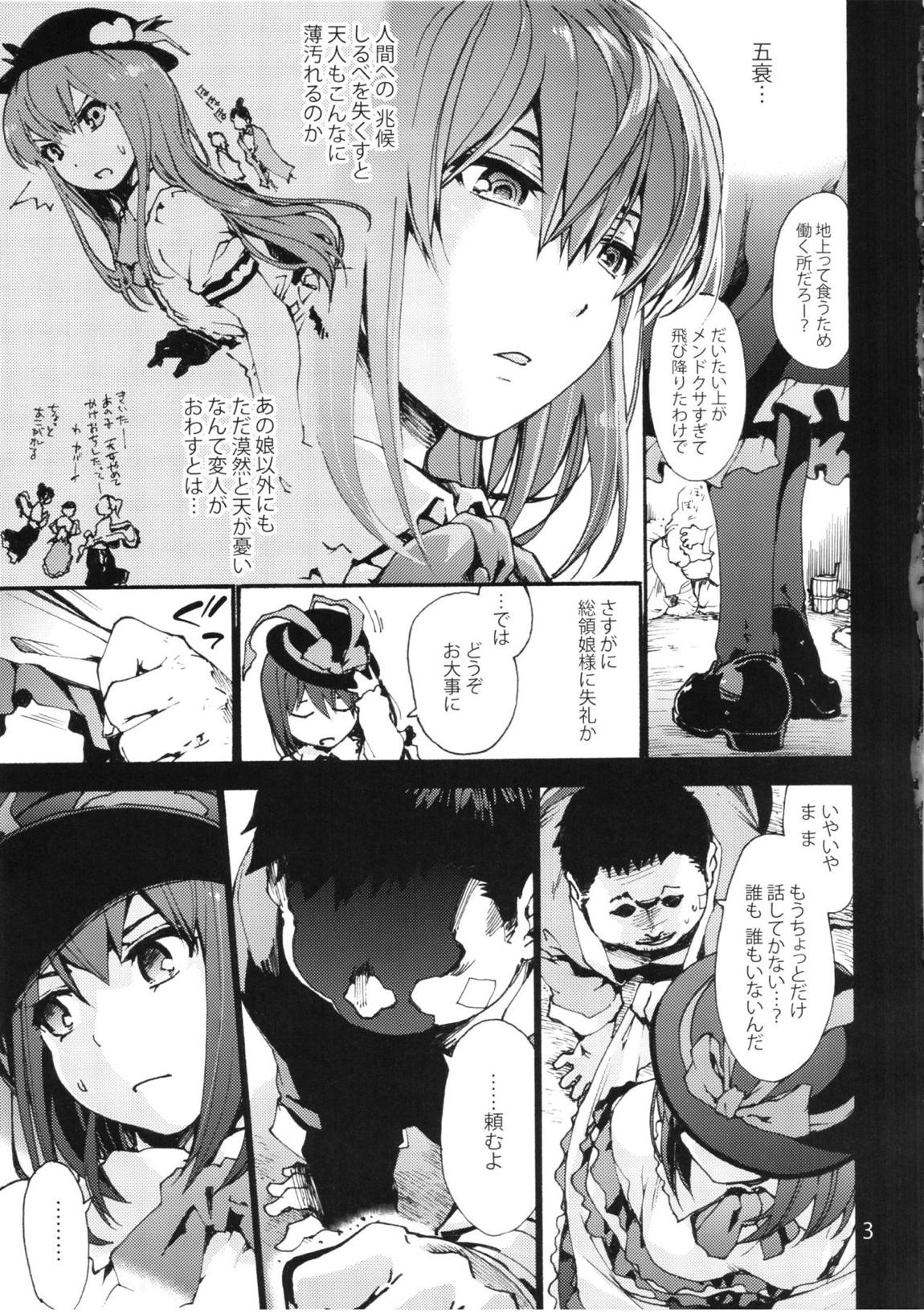 Falling衣玖さんvs.ヒモ 4ページ