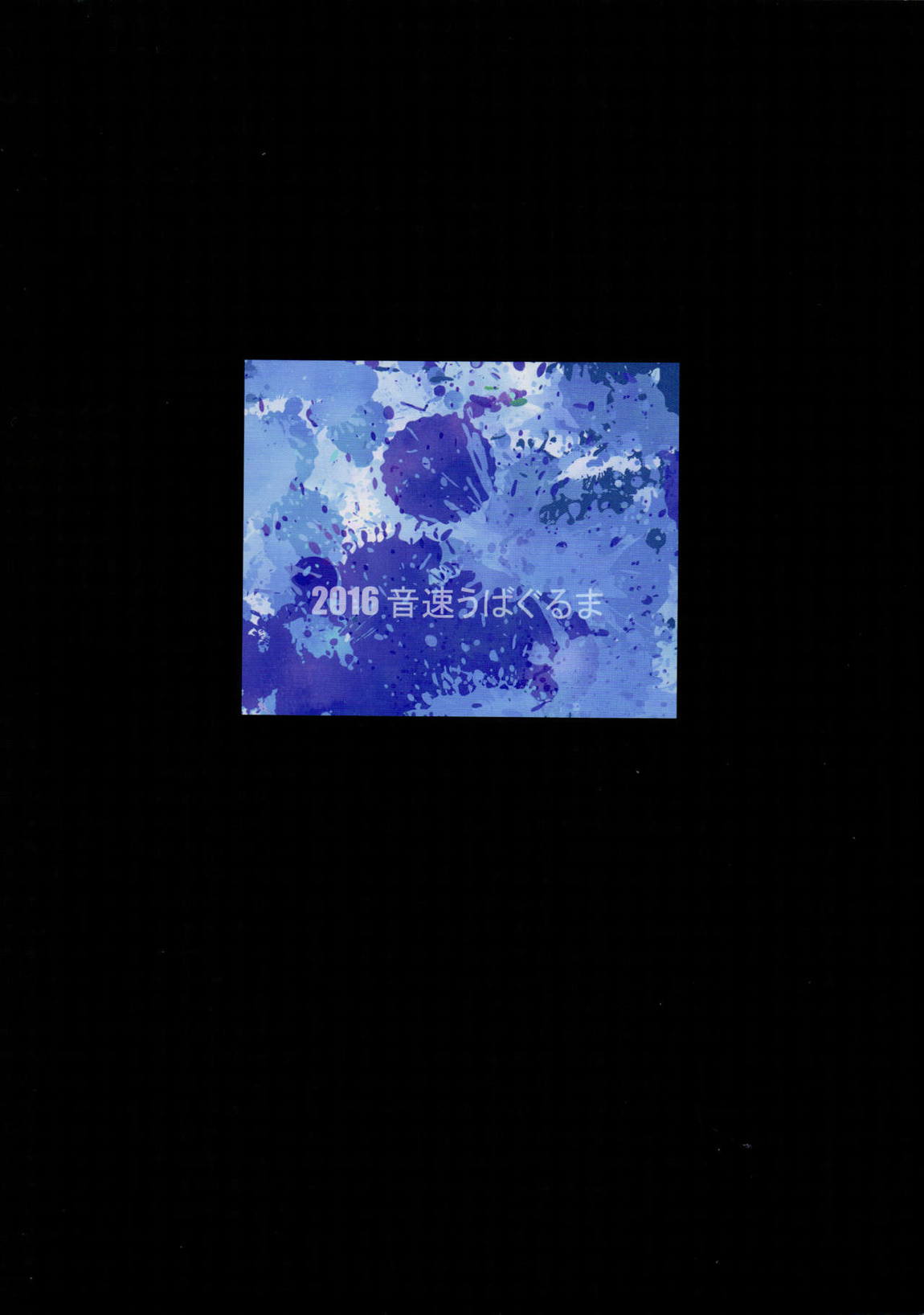 Falling衣玖さんvs.ヒモ 34ページ