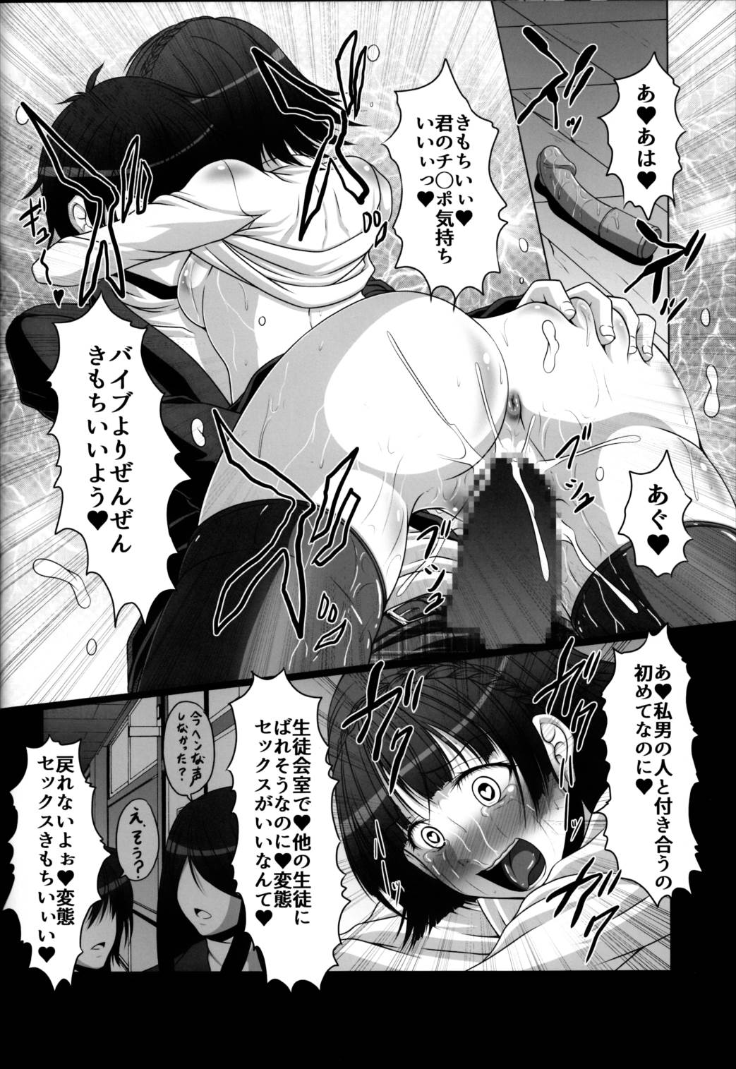 HUBBYS BLOCK!! 24 7ページ