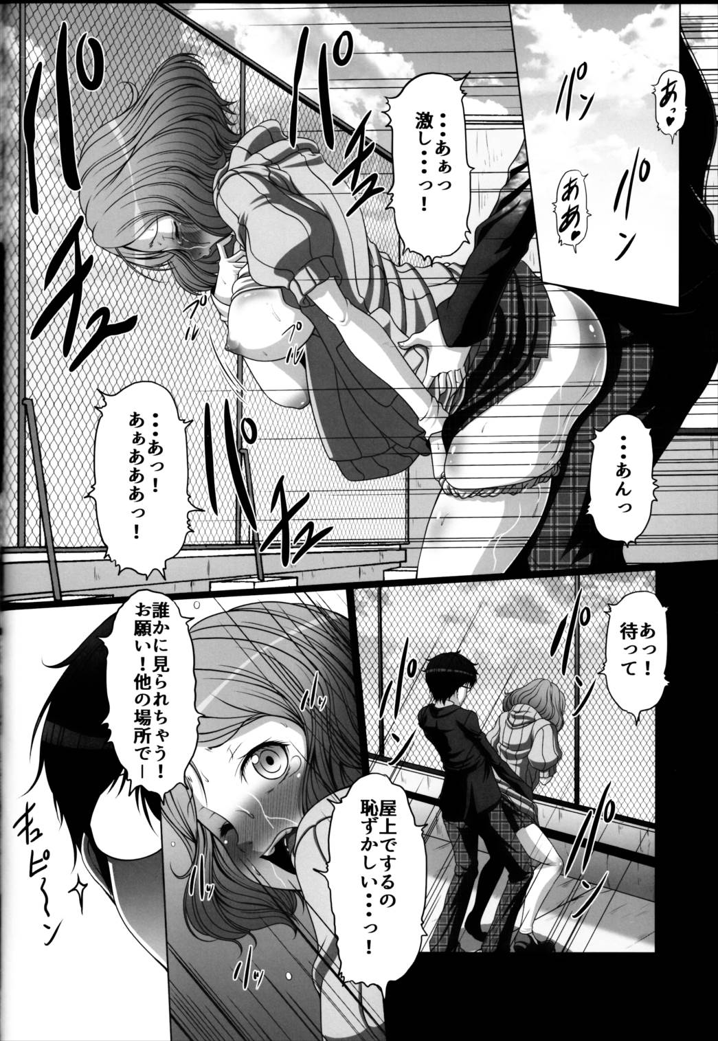 HUBBYS BLOCK!! 24 9ページ