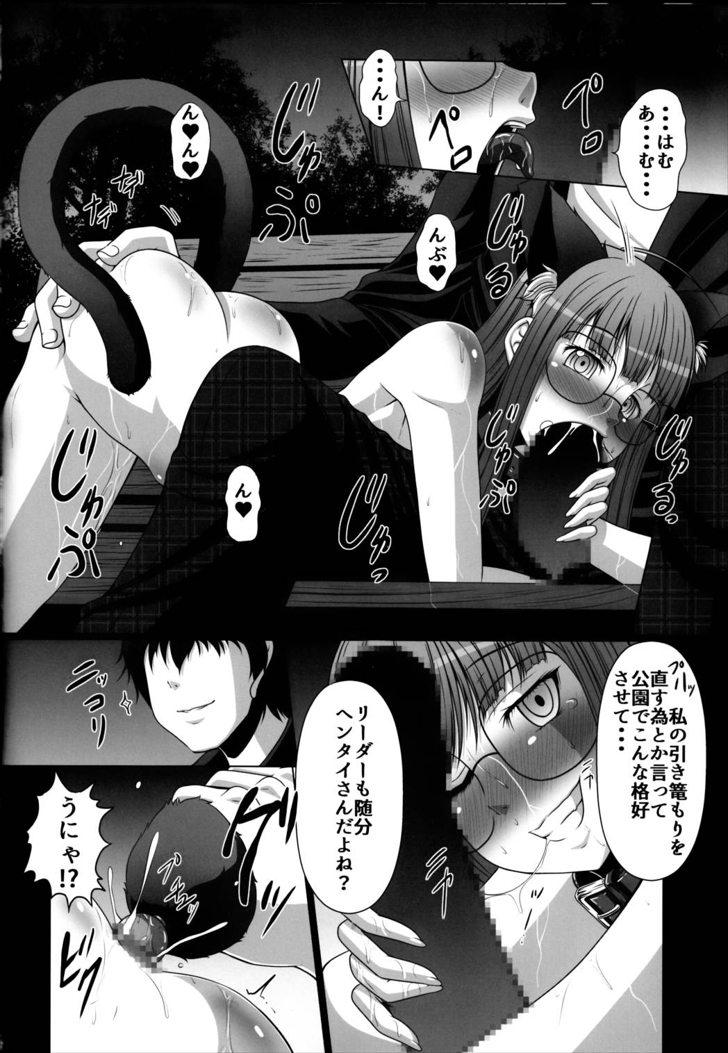 HUBBYS BLOCK!! 24 13ページ