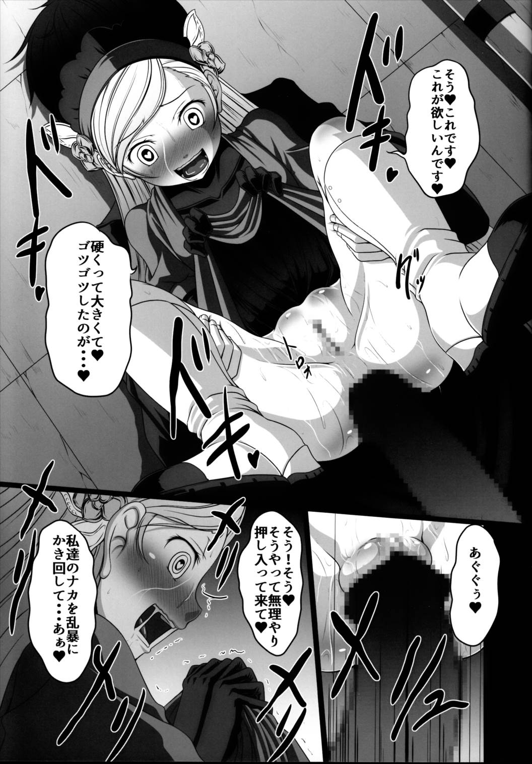 HUBBYS BLOCK!! 24 24ページ
