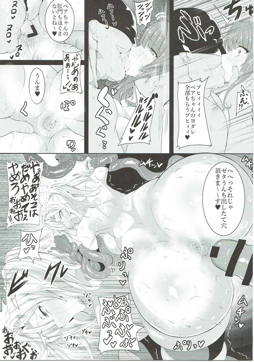 HTSK5 20ページ