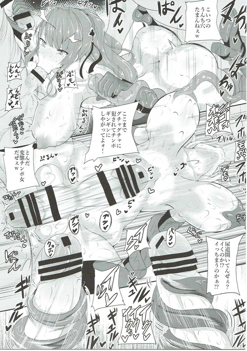 HTSK5 22ページ