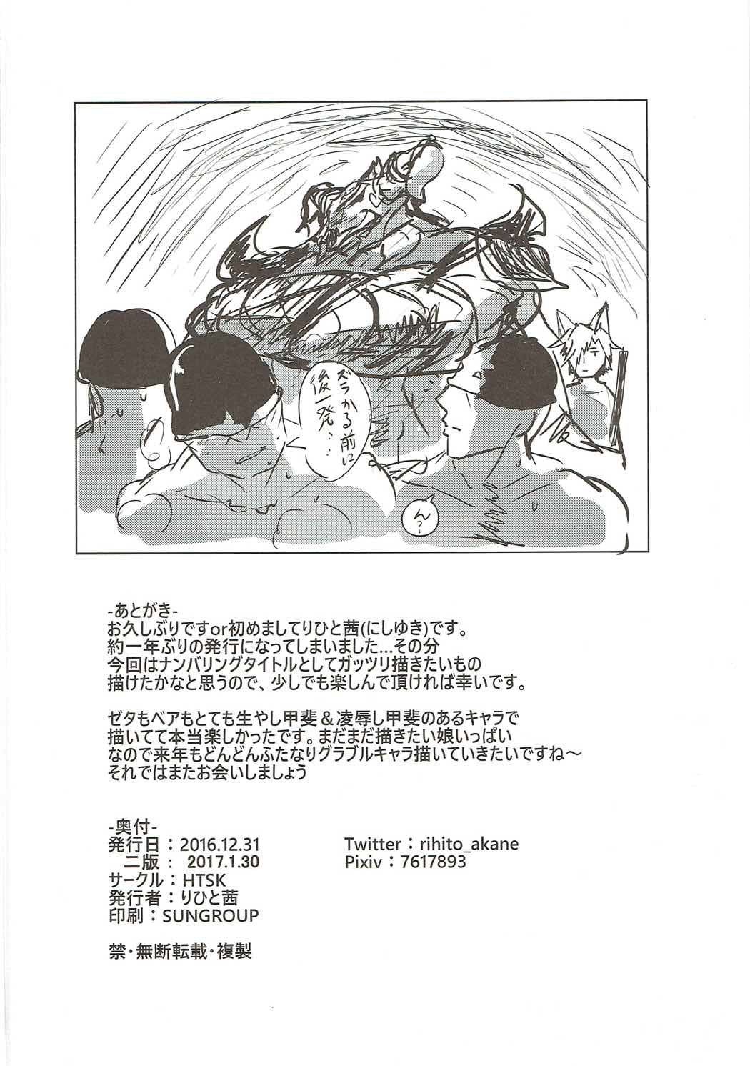 HTSK5 25ページ
