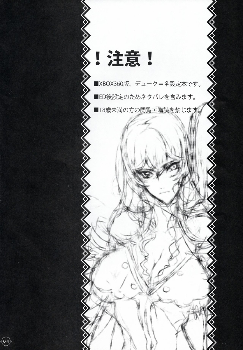 Panta rhei 3ページ