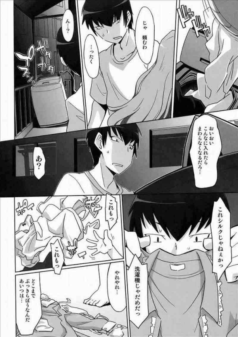 ひるドラ！ 7ページ