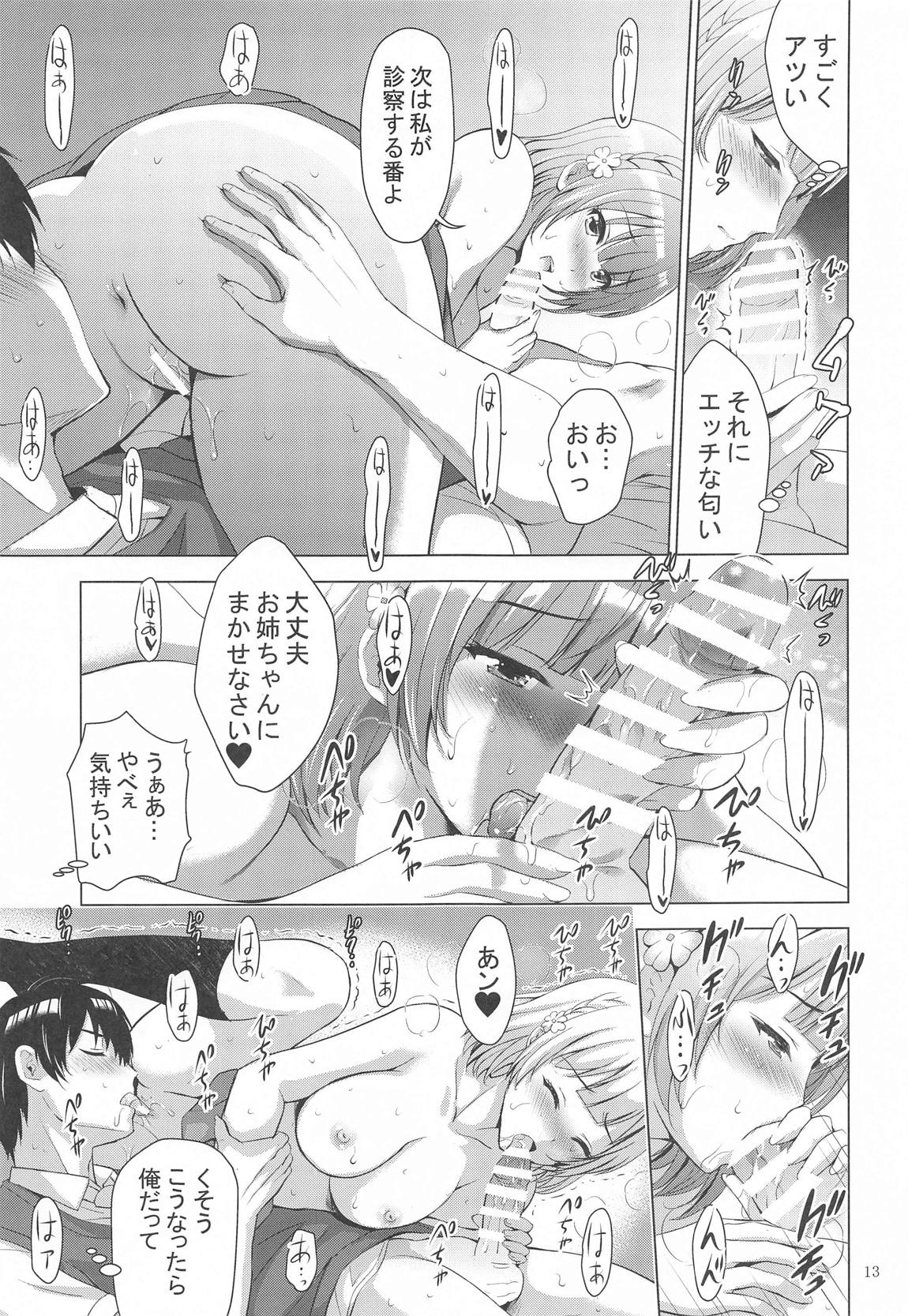MOUSOU THEATER68 12ページ